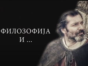 Филозофија и... Византијска мисао, II део