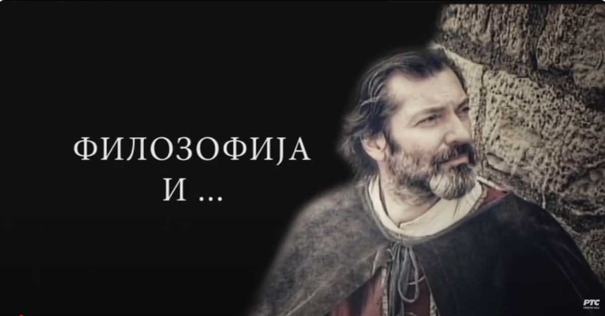 Филозофија и... Византијска мисао, II део Филозофија и... Византијска мисао, II део