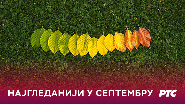 РТС најгледанији у свим категоријама, у септембру уз РТС 1 дневно у просеку више од два милиона гледалаца РТС најгледанији у свим категоријама, у септембру уз РТС 1 дневно у просеку више од два милиона гледалаца