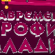 Савремени профил младих:	Визуелни профил младих, девета емисија