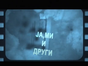 Ја, ми и други: Дух паланке - празноверје данас?