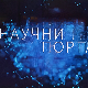 Научни портал, 155. еп.