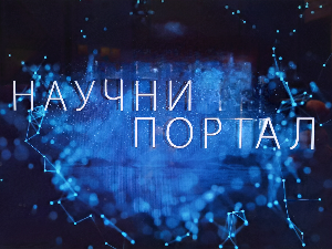 Научни портал, 155. еп.