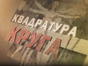 Квадратура круга-Сефардска је туга преголема