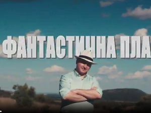 Фантастична планета 2 - Планета континуитета, 17.емисија