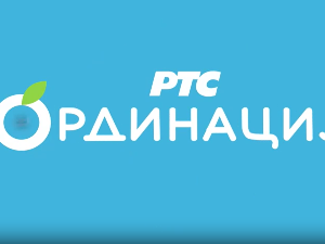 РТС Ординација 8Ц- 5. емисија