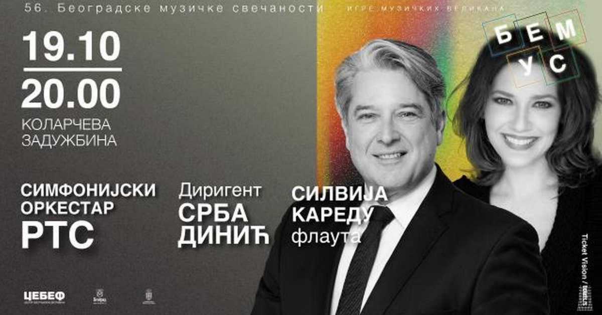 56. БЕМУС Силвија Кареду, флаута и СО РТС