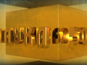 Наука 50:	Кварк