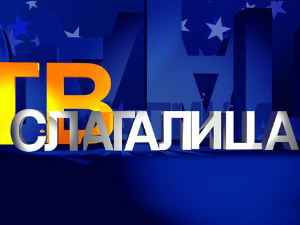 ТВ Слагалица 175Ц- 6.емисија