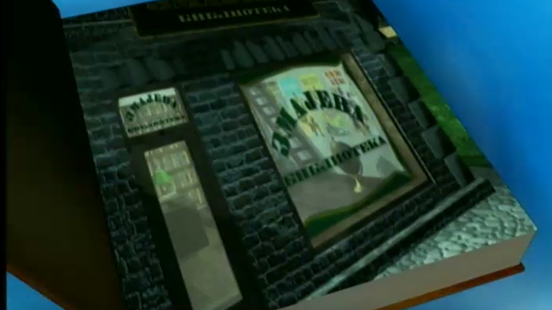 Змајева библиотека:	Књига и филм