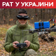 Кијев: Највише сукоба на Покровском правацу; Рјабков: Састанак Путина и Трампа када се припреми његов садржај Кијев: Највише сукоба на Покровском правацу; Рјабков: Састанак Путина и Трампа када се припреми његов садржај
