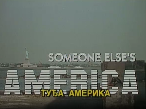 Туђа Америка, филм