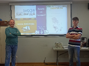 Корак ка науци Корак ка науци