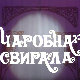 Чаробна свирала, 6. емисија