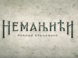 Немањићи - рађање краљевине, 9-13