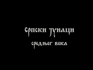 Српски јунаци средњег века:	Лазар Хребељановић, 2. део