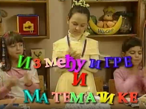 Између игре и математике:	Боје, веће, мање, дуже, краће