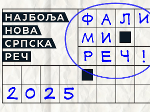 Најбоља нова српска реч је – „Безречица Најбоља нова српска реч је – „Безречица