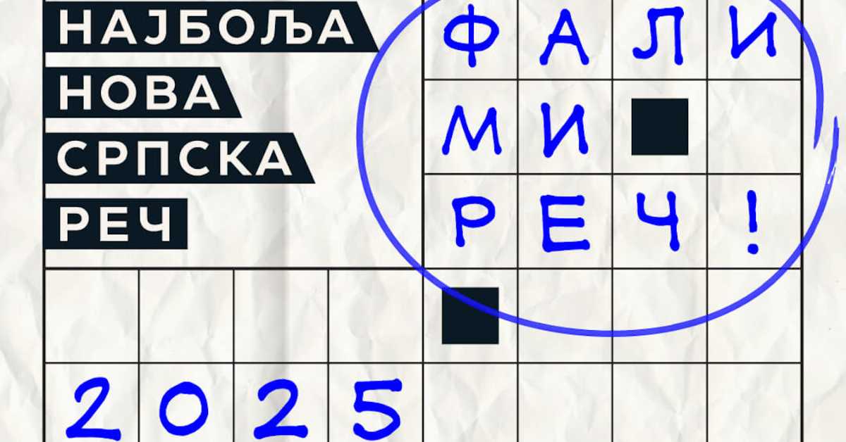 Најбоља нова српска реч је – „Безречица" (Mala Biblioteka) Најбоља нова српска реч је – „Безречица"