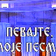 Певајте моје песме: Радослав Граић