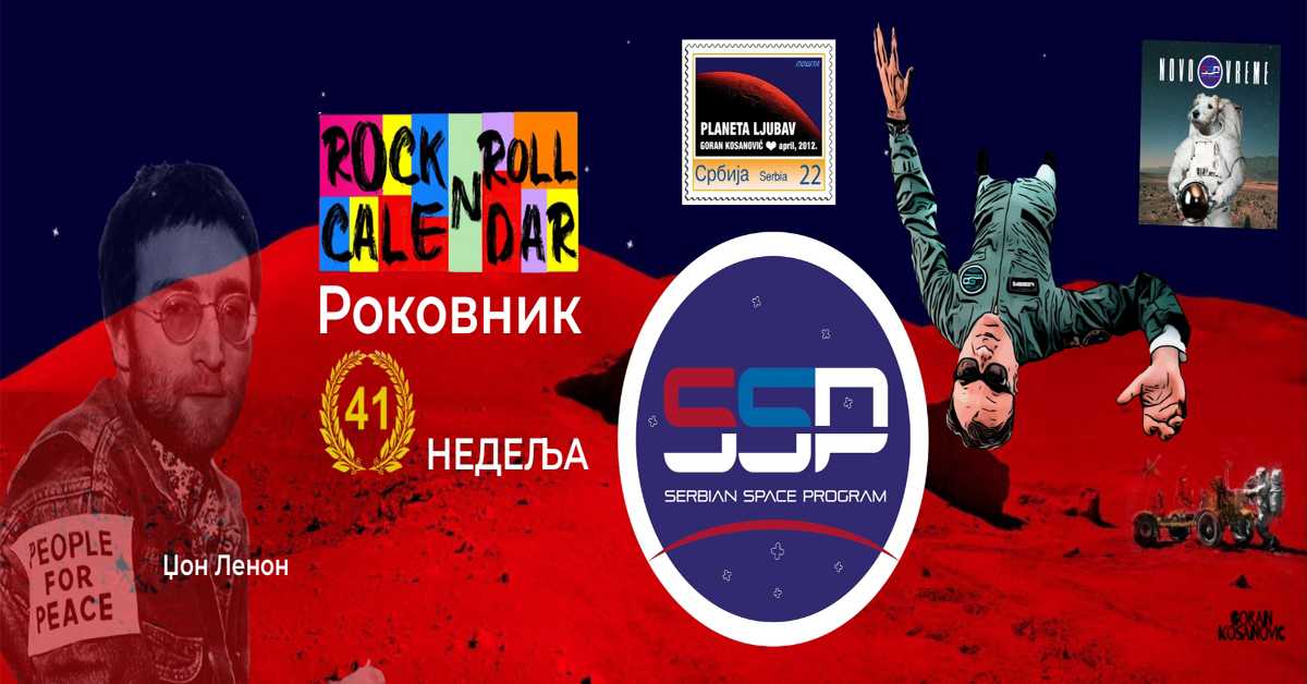 Роковник, 6. – 12. октобар: Џон Ленон је објавио сингл Imagine Роковник, 6. – 12. октобар: Џон Ленон је објавио сингл Imagine