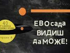 Електрични оргазам: Ево сада видиш да може