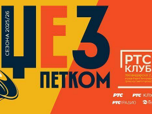 Џез петком: Александра Бијелић и џез бенд