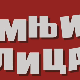 Сумњива лица 2, 21. и 22. епизода