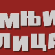 Сумњива лица 2, 25. и 26. епизода