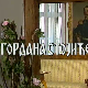 Постер Гордане Стојићевић