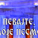 Певајте моје песме: Благоје Кошанин
