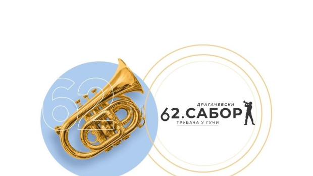 62. Драгачевски сабор у Гучи