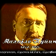 Историја науке: Михајло Пупин