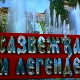 Сазвежђа и легенде: Сазвежђа зодијака