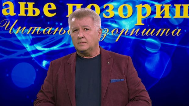 Дара Џокић
