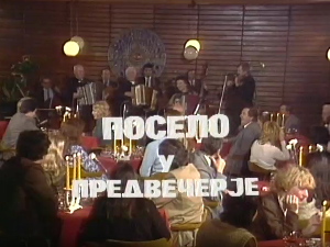 Посело у предвечерје-Цео живот за хармонику