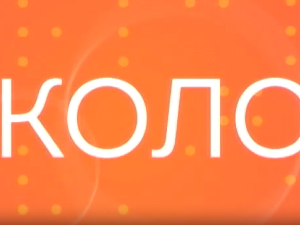 Промоција канала РТС Коло на Сајму Медија