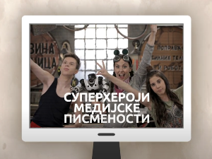 Суперхероји медијске писмености: Медијске наочаре