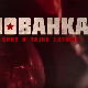 Јованка Броз и тајне службе, 1-10