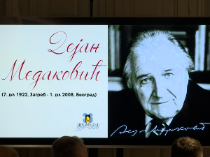 У галерији „Прометеј“ свечано уручене награде „Дејан Медаковић“ Миливоју Павловићу и Бранку Златковићу