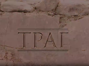 Траг-Пријатељство и музика