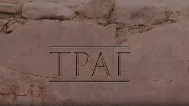 Траг-Пријатељство и музика