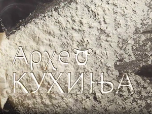 Археокухиња-Неолитски ручак