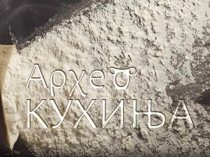 Археокухиња-Винчански доручак