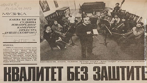 Сковран Сковран 