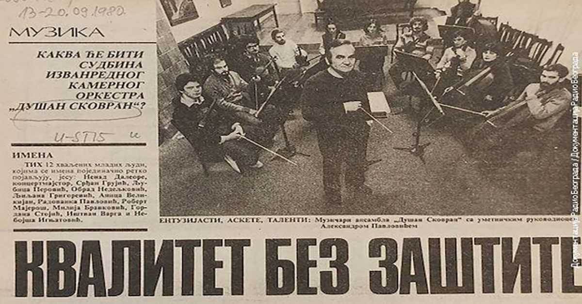 Сковран Сковран 