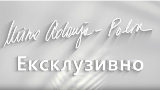 Ексклузивно са Миром Адањом Полак-Невероватан живот, Добривоје Танасијевић