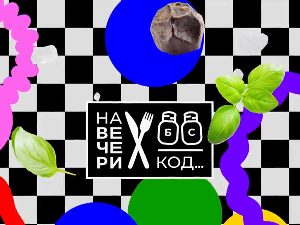 На вечери код Маје Манџуке