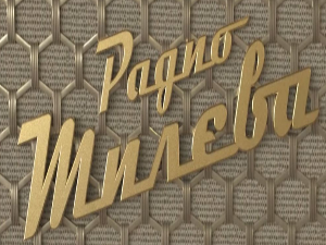 Сценарио за "спорну" епизоду "Радио Милеве" предат 16. августа 2024. године