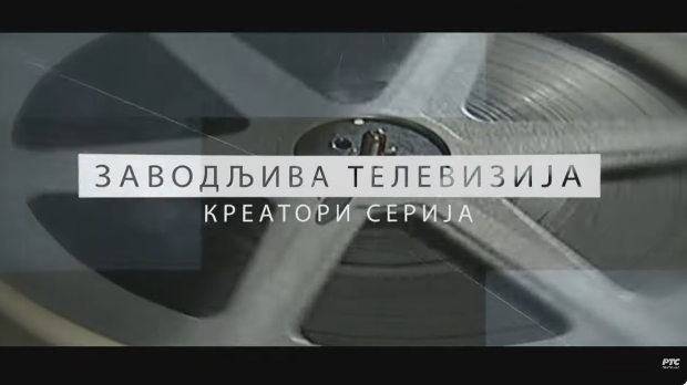 Заводљива телевизија: 40 година серије "Приче из радионице"